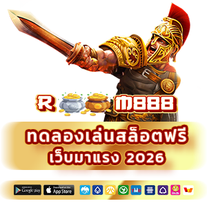 room 888 ทดลองเล่น